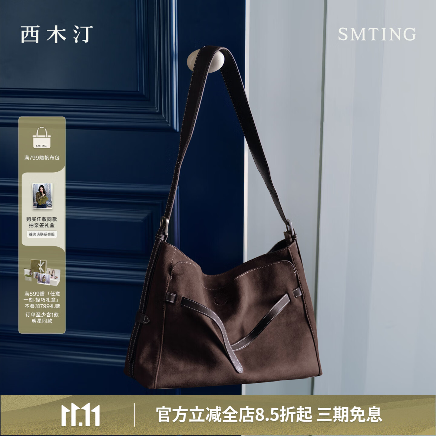 SMTING HOME 【间奏托特】真皮大容量通勤hobo包 479元（需用券）
