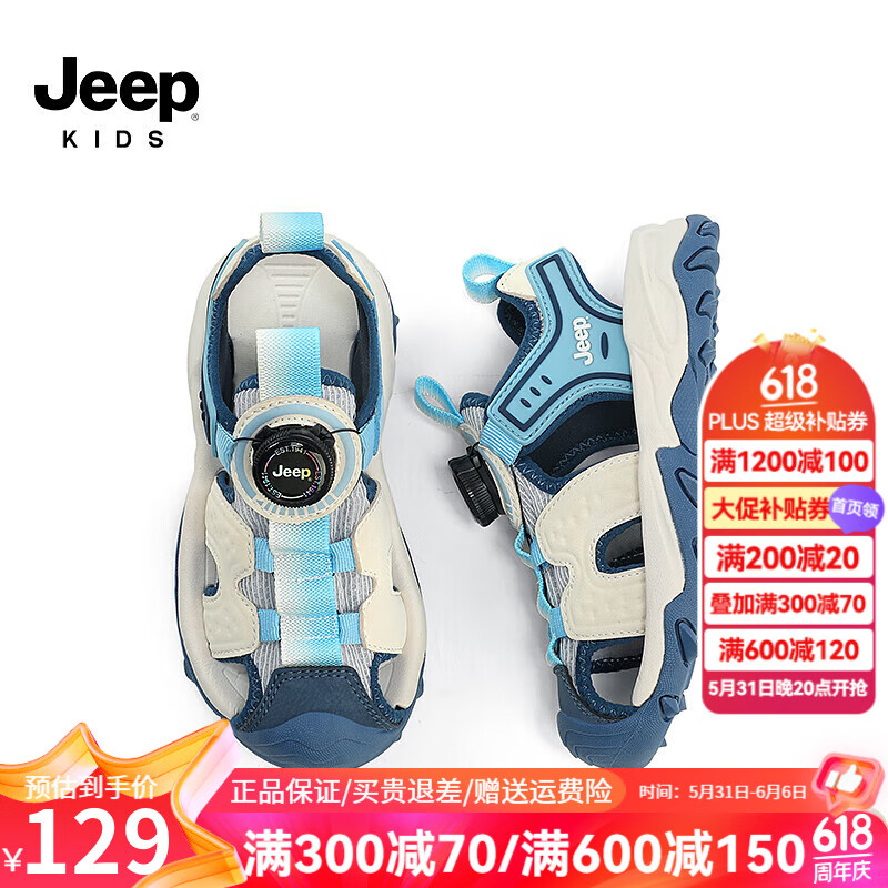 Jeep 吉普 儿童凉鞋男童轻便透气沙滩鞋2024女童夏季防滑中大童休闲鞋 白/蓝 