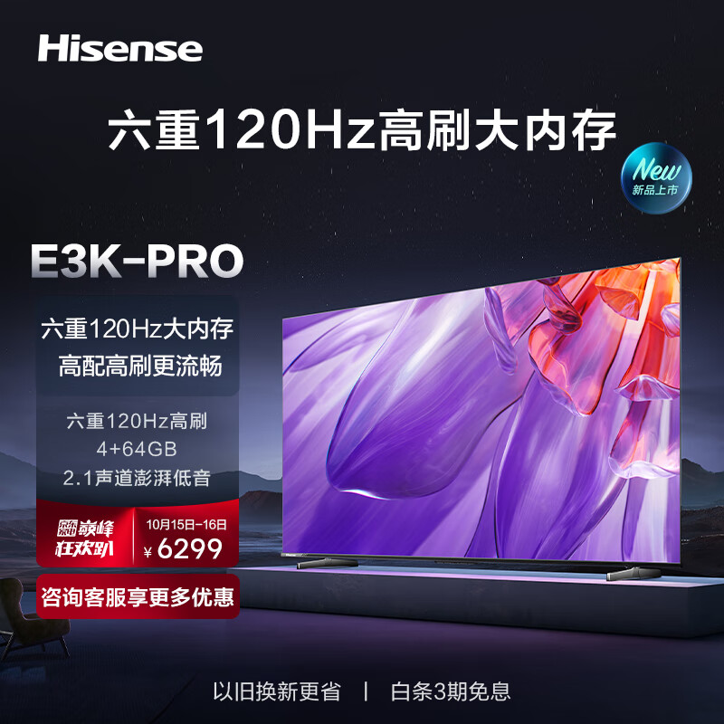 Hisense 海信 电视853- 85英寸 120 130%色域 MEMC 4+64GB 远场语音 智能平板巨幕电视 