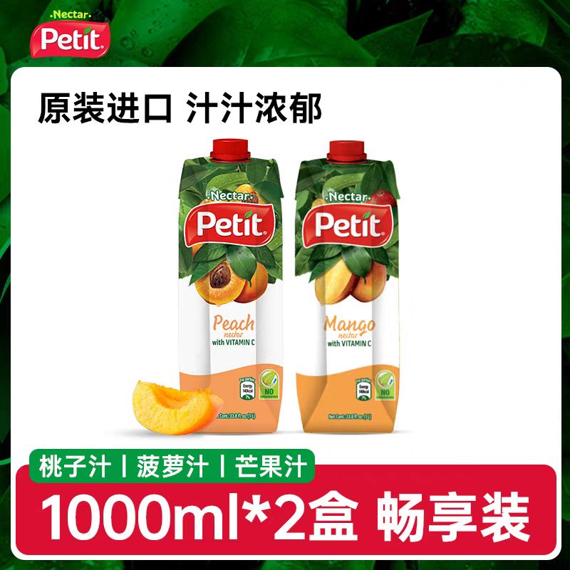 Petit 食品 桃子汁/芒果汁/菠萝汁 1L*2瓶 16.9元（需用券）