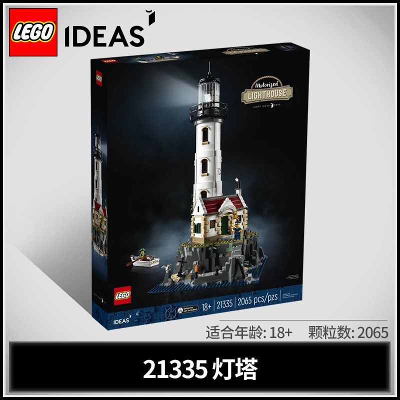 百亿补贴：LEGO 乐高 IDEAS系列 21335 电动灯塔收藏玩具 1332元