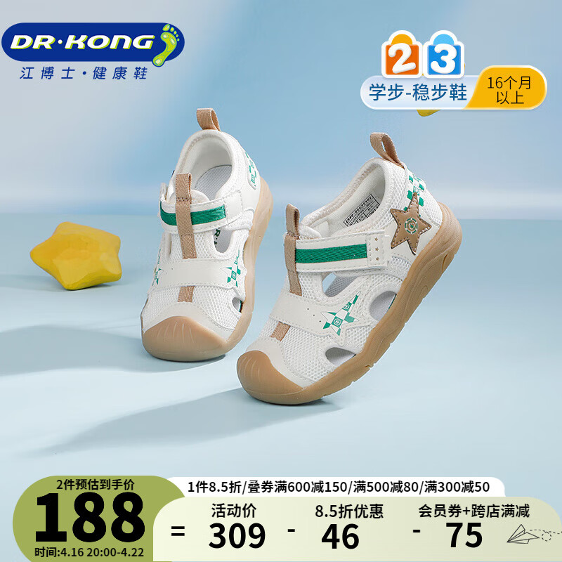 DR.KONG 江博士 夏季男女童舒适休闲宝学步鞋 透气幼儿童鞋 潮流包头儿童凉