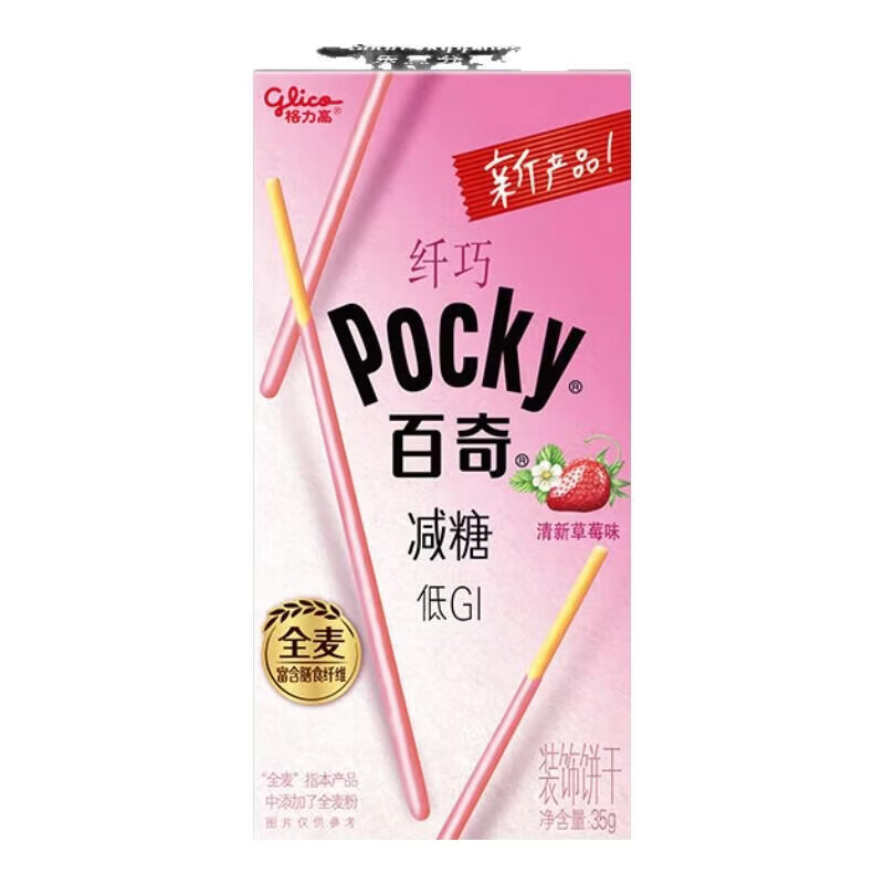 格力高 纤巧百奇饼干 草莓味 35g 多口味任选 赠菜园小饼 40g 3.63元 - 86线报 格力高 纤巧百奇饼干 草莓味 35g 多口味任选 赠菜园小饼 40g 3.63元 - 86线报