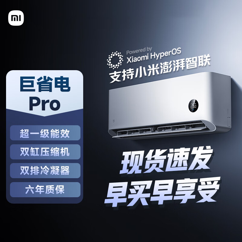 PLUS会员:MI/小米 挂机 1.5匹 巨省电Pro 35GW-NA20/V1A1 2150.24 元(需领券)