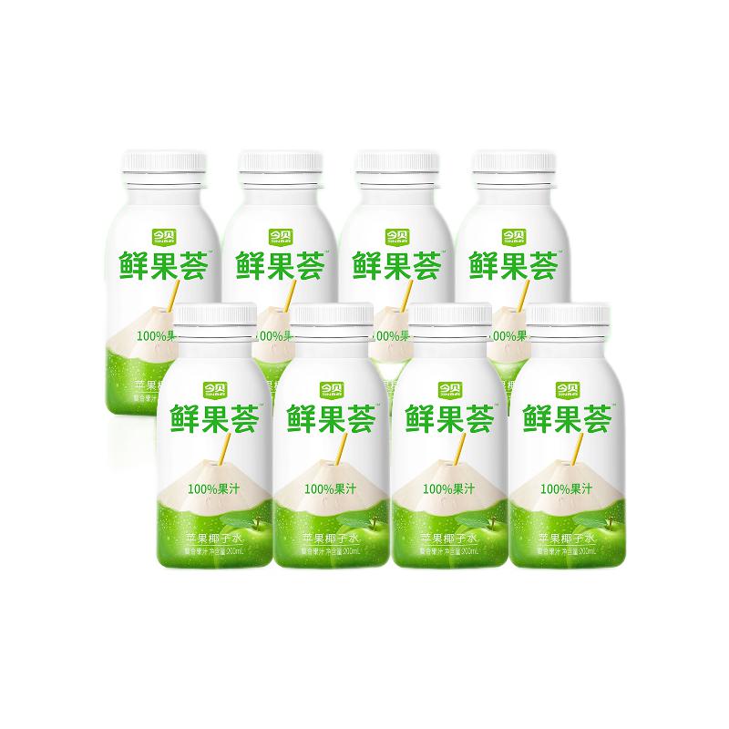 JINBEI 今贝 椰子水 200ml*8瓶 19.9元包邮（需用券）