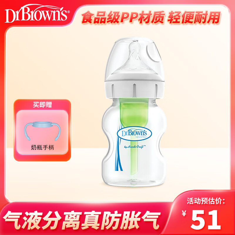 布朗博士 WB91610-CH PPSU奶瓶 经典版 150ml 0-3月 ￥51