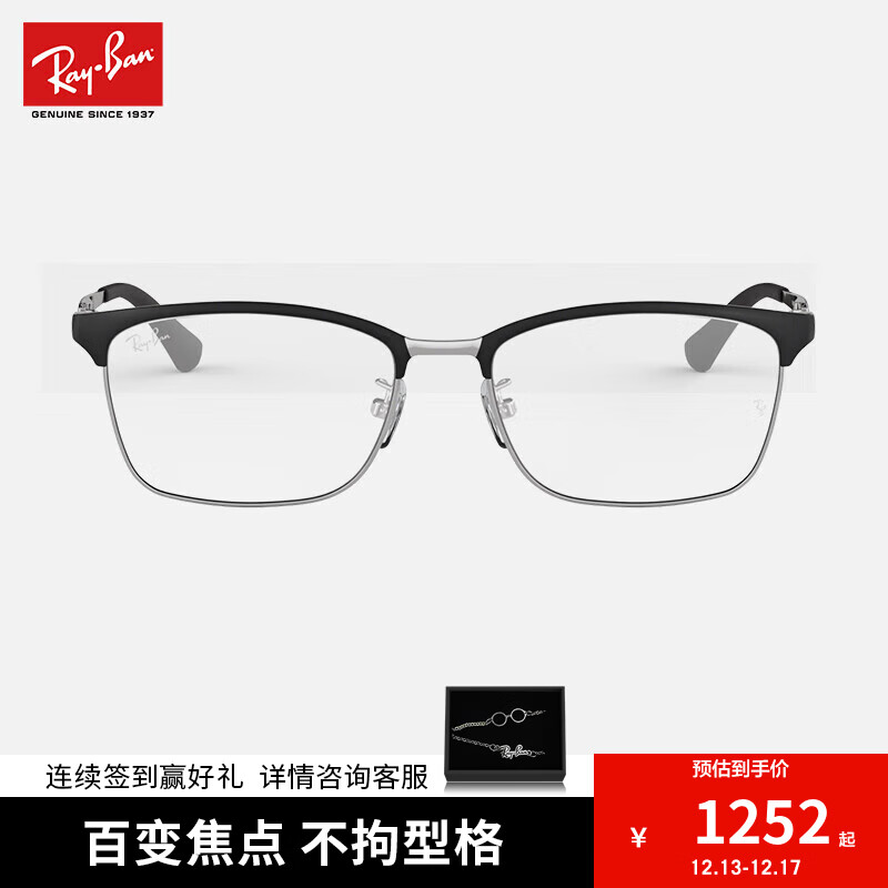 Ray-Ban 雷朋 RayBan）钛材近视眼镜防蓝光半框光学镜架0RX8751D 1196黑色镜框 54 12