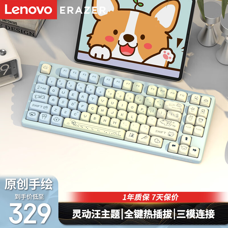 Lenovo 联想 异能者客制化机械键盘全键热插拔gasket结构热升华三模MK85PRO灵动