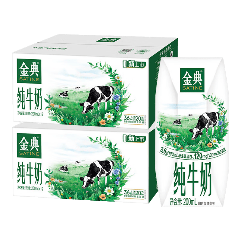 金典全脂纯牛奶利乐砖 200ml×24盒 3.6g优质蛋白 44.89元