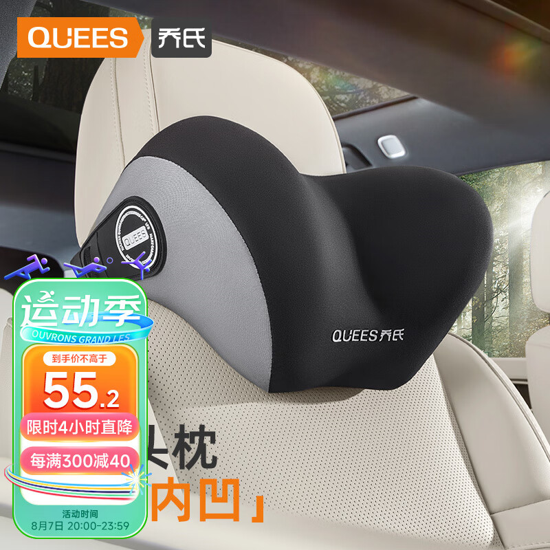 QUEES 乔氏 护颈枕 黑灰 35元（需用券）