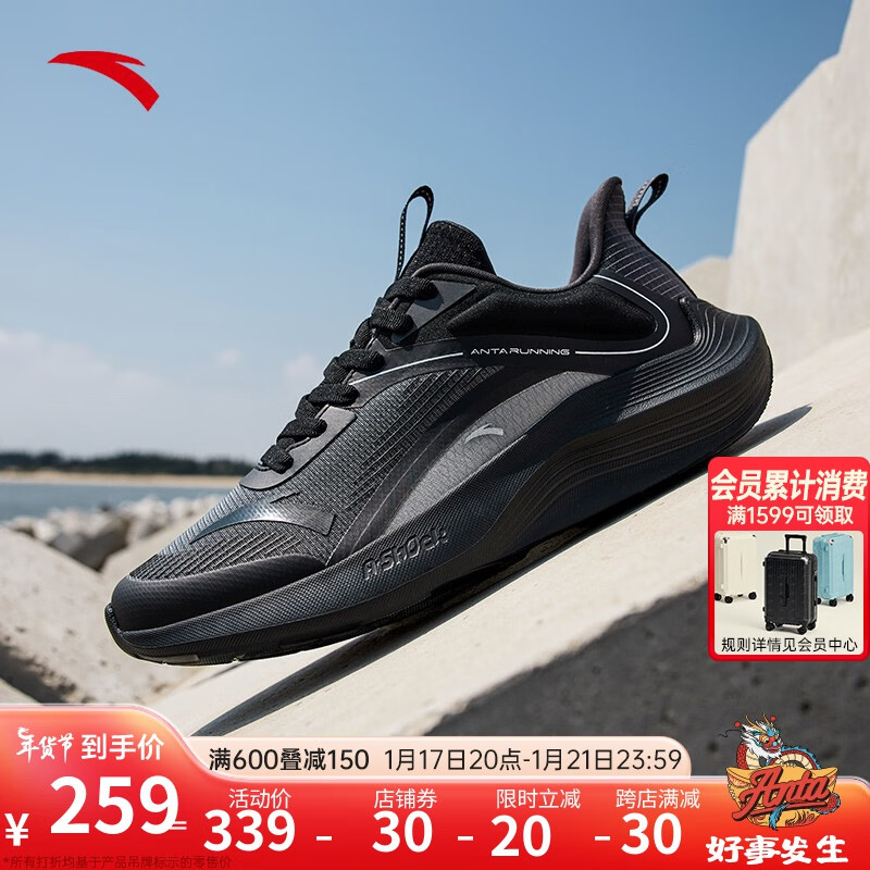 ANTA 安踏 跑步系列 毒刺 2 男子跑鞋 112215580R-1 碳灰/黑 42 259元（需用券）