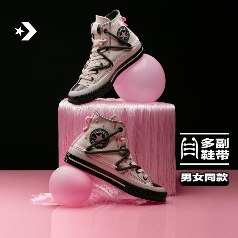 移动端、京东百亿补贴：CONVERSE 匡威 1970S男女甜酷撞色双鞋带高帮帆布鞋A095