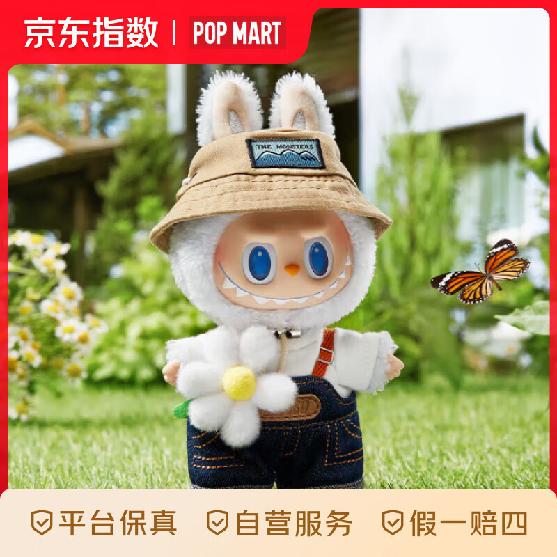 泡泡玛特 POP MART labubu 春天野在家系列 小春野搪胶挂件 潮流玩具17cm 495.9元