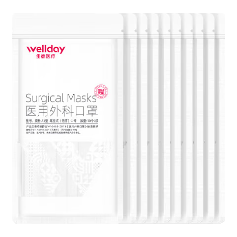 再补券：WELLDAY 维德 一次性医用外科口罩三层无菌级白色 （100只） 15.8元（