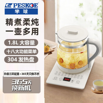 Peskoe 半球 养生壶全自动智能烧水保温家用热水壶花茶炖煮多功能煮茶器 绿
