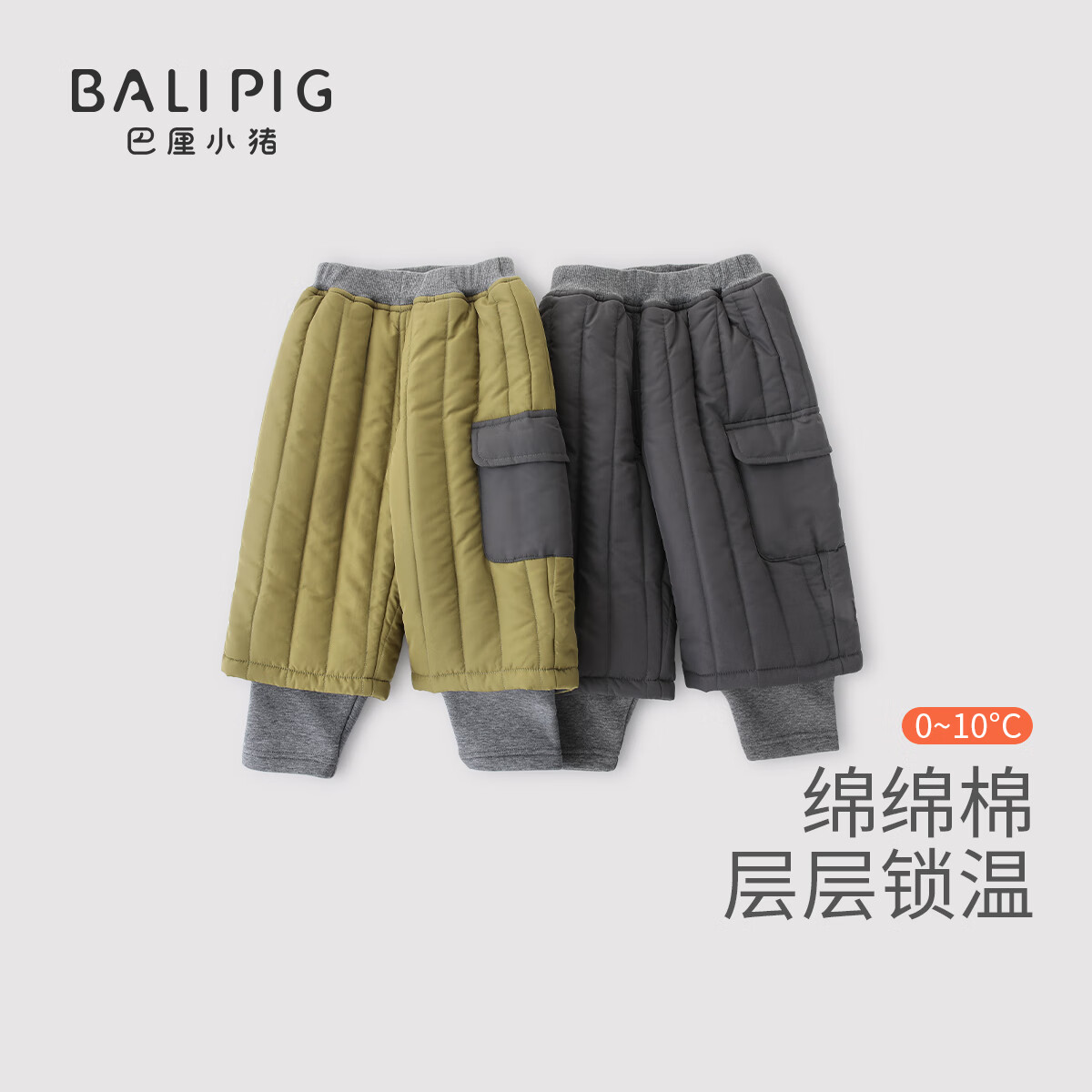 BALIPIG 巴厘小猪 儿童棉裤冬季夹棉加厚保暖裤 47.31元（需用券）