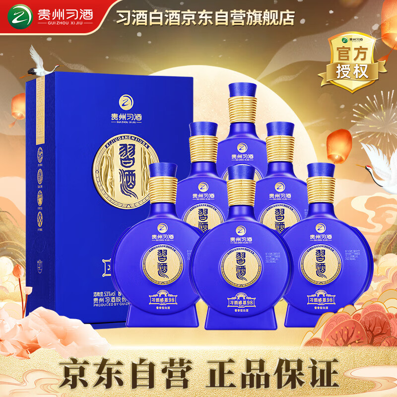 XIJIU 习酒 窖藏1998 感恩98 53度 酱香型白酒 500ml*6瓶 ￥1462.38