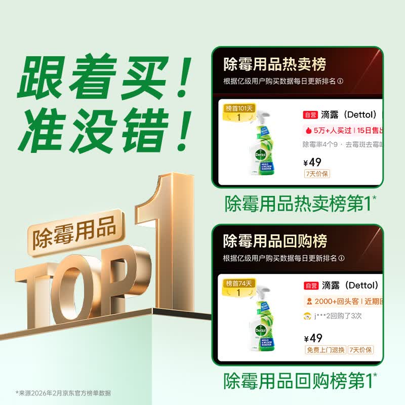 滴露 消毒剂 500ml 41.67元 - 线报酷