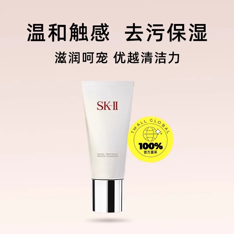 SK-II 洁面氨基酸补水洗面奶120g*2洁面膏深层清洁 463.1元 - 线报酷