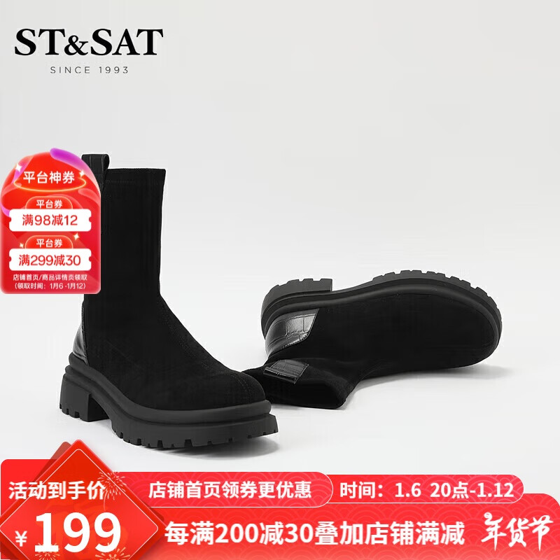 ST&SAT 星期六 弹力靴瘦瘦靴齿轮底厚底靴ins潮女靴 黑色 38 156.05元