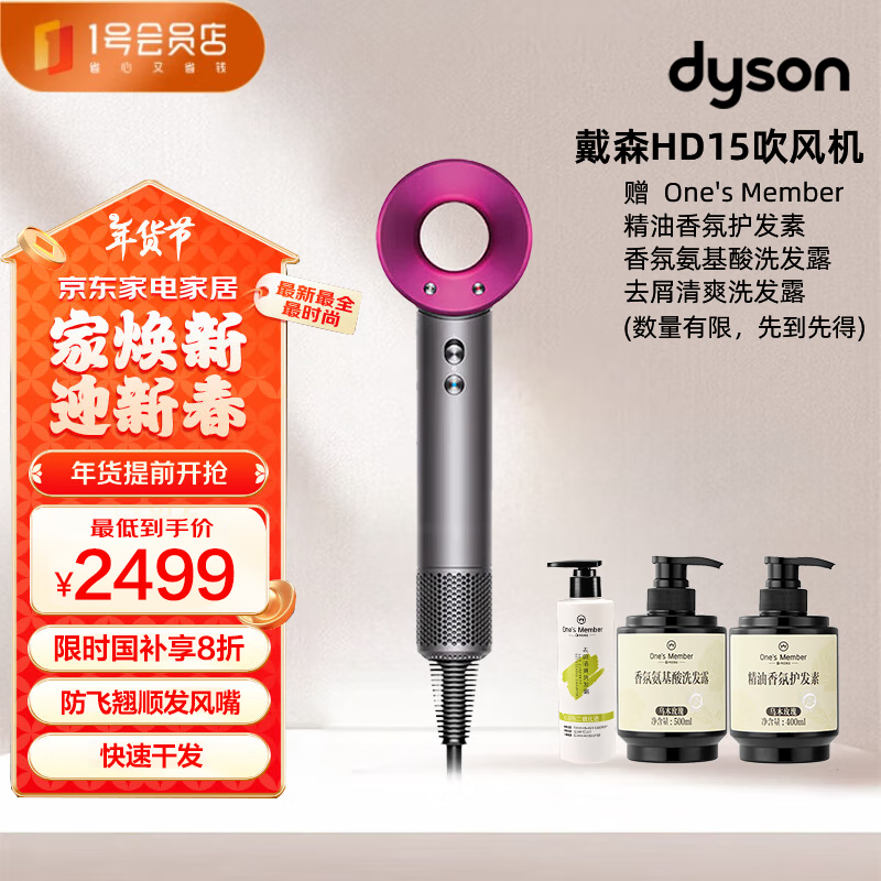 戴森 dyson Supersonic系列 HD15 电吹风 紫红色 ￥1904