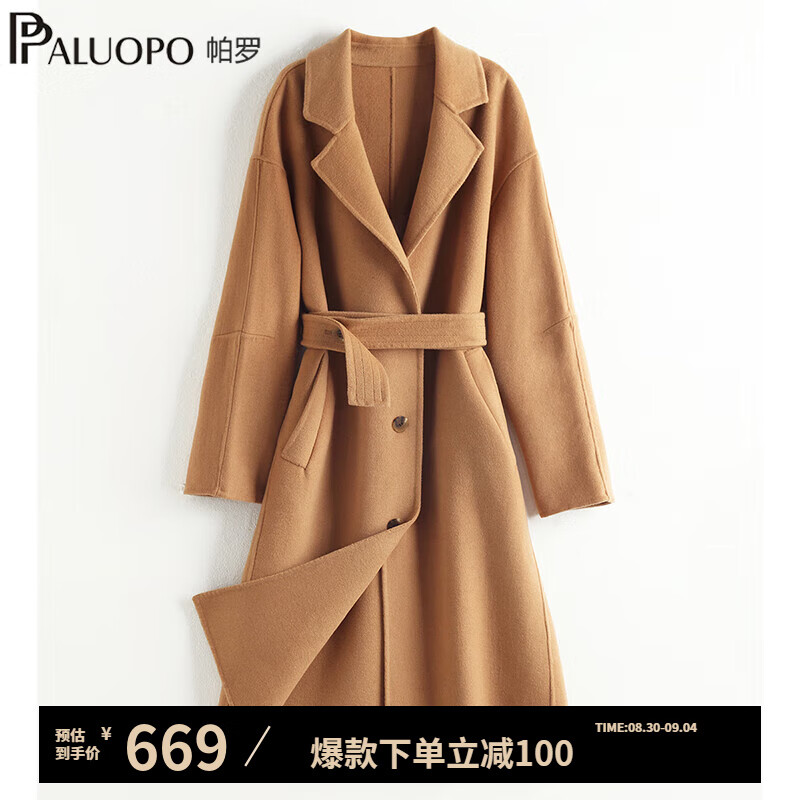 PALUOPO 帕罗 显瘦气质羊毛外套 51羊毛% 380.16元（需用券）