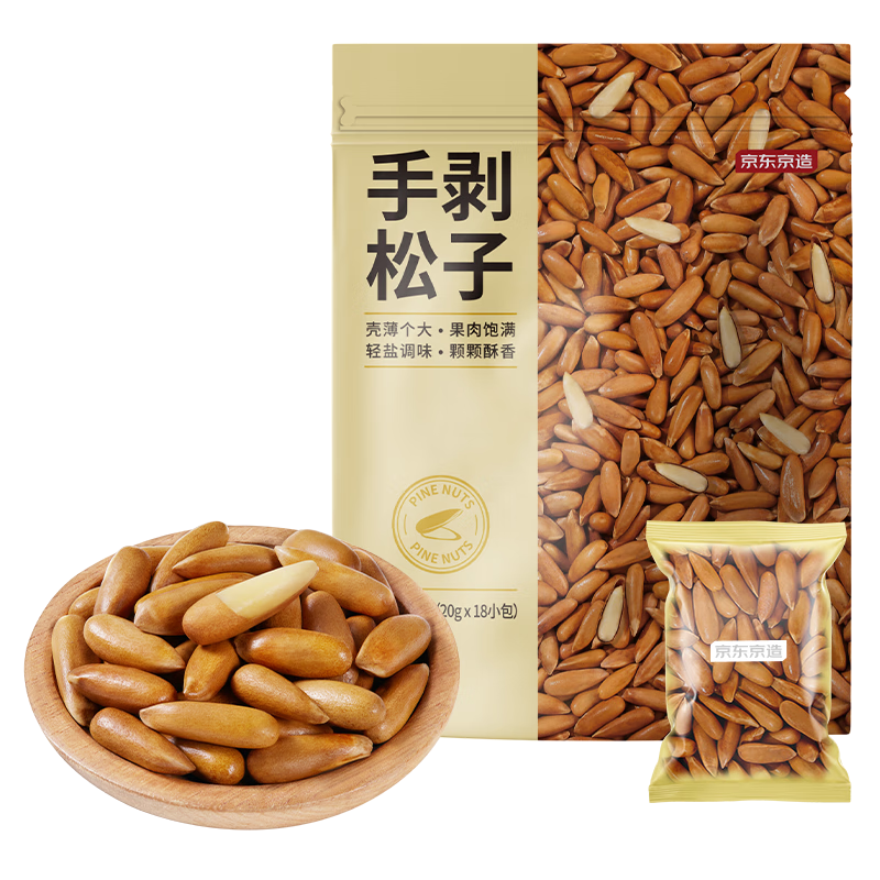 京东京造 S+手剥松子360g 巴西特级大颗粒每日坚果 阿富汗2025新货自营 103.55