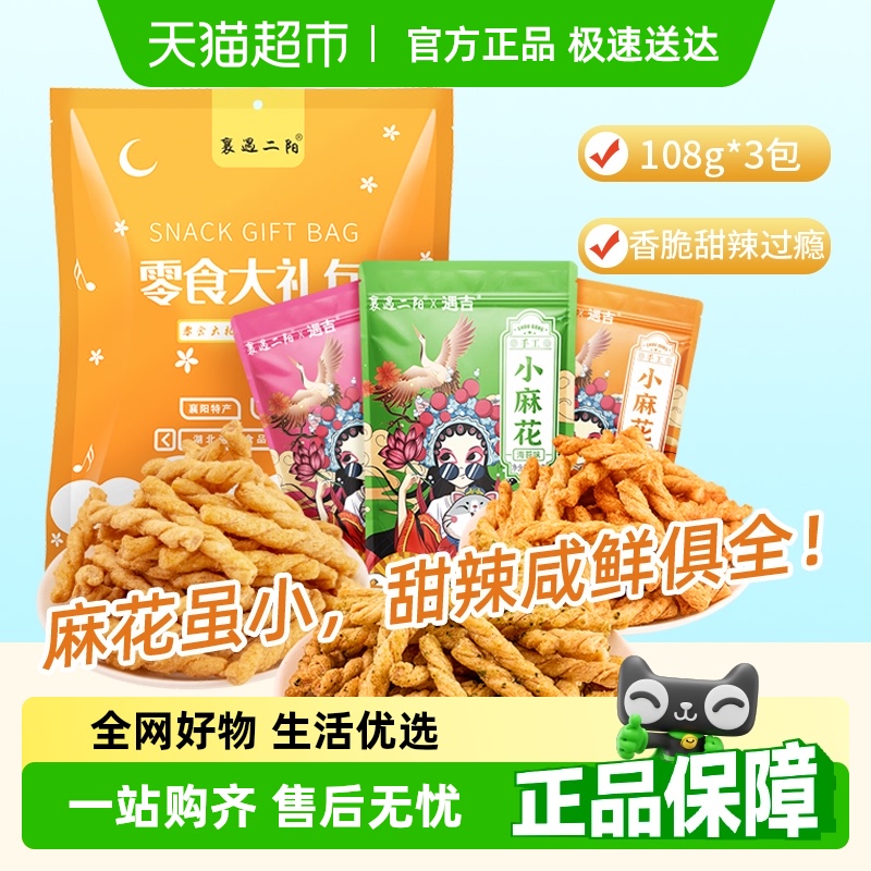 襄遇二阳 小麻花108g 11.6元