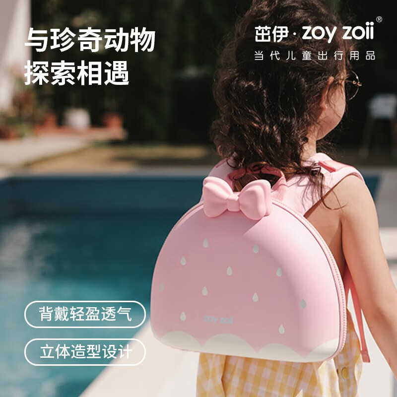 zoy zoii 茁伊·zoyzoii 儿童书包 108.8元（需用券）