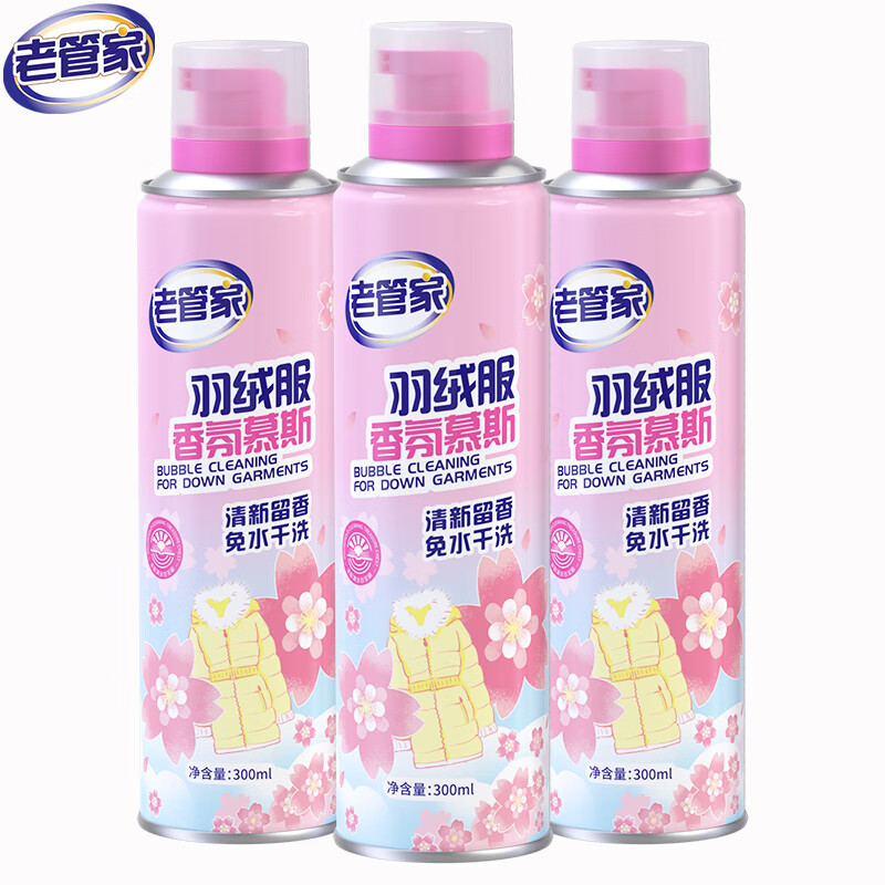 PLUS会员：老管家 羽绒服干洗剂 300ml/瓶 3瓶装 19.65元包邮（双重优惠）