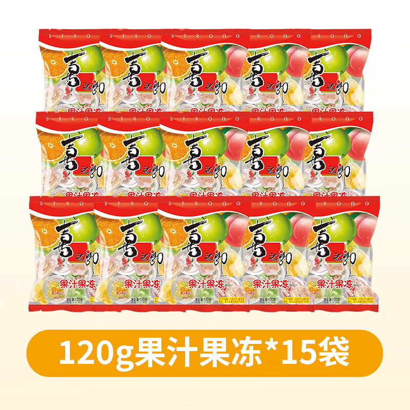 XIZHILANG 喜之郎 果汁果冻 120g*15袋 16.9元包邮（需用券）