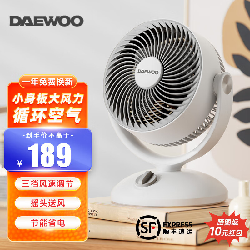 DAEWOO 大宇 电风扇空气循环扇风扇 119元（需用券）