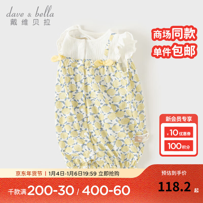 戴维贝拉 DAVE＆BELLA）薄款婴幼儿连体衣纯棉新生儿衣服0-3个月2024夏装女宝