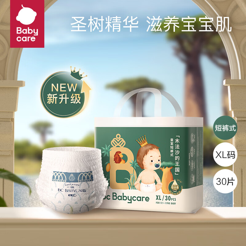 babycare 皇室木法沙的王国拉拉裤尿不湿成长裤新升级XL30片(12-17kg) 38.61元（需