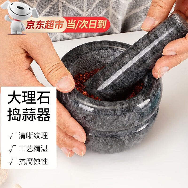 UPINGJIA 瑜品佳 复古大理石捣蒜器压蒜器石臼捣药器胡椒捣料器捣姜辣椒面神