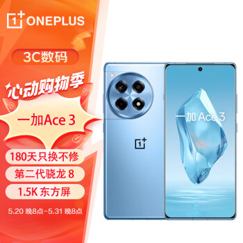 OnePlus 一加 Ace 3 5G手机 12GB+256GB 月海蓝 ￥2399