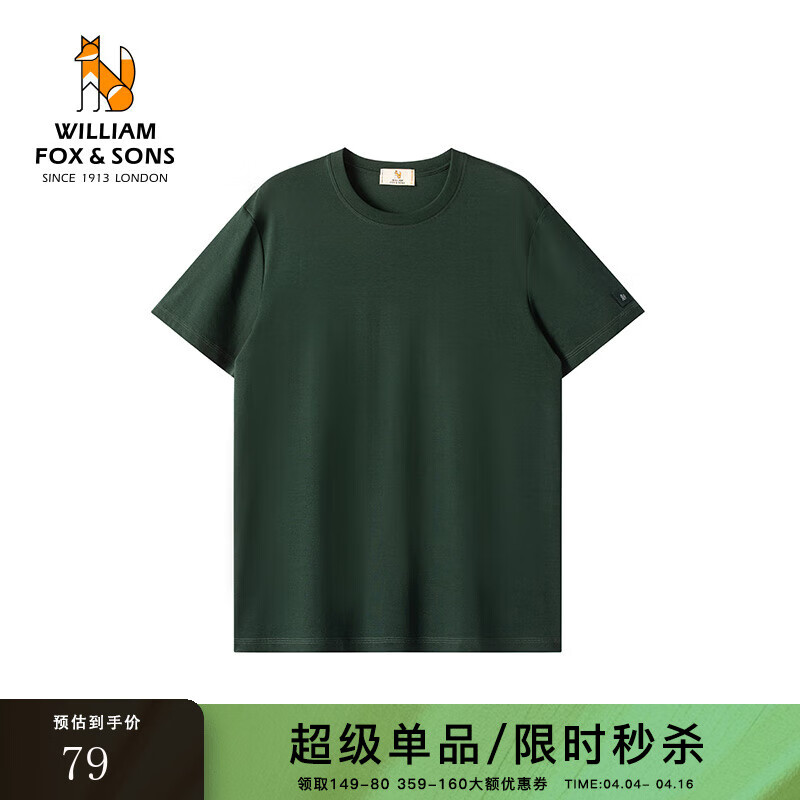 William fox&sons 100%长绒纤维液氨绸缎感亲肤丝光棉袖标logo小白T短袖百搭T恤衫