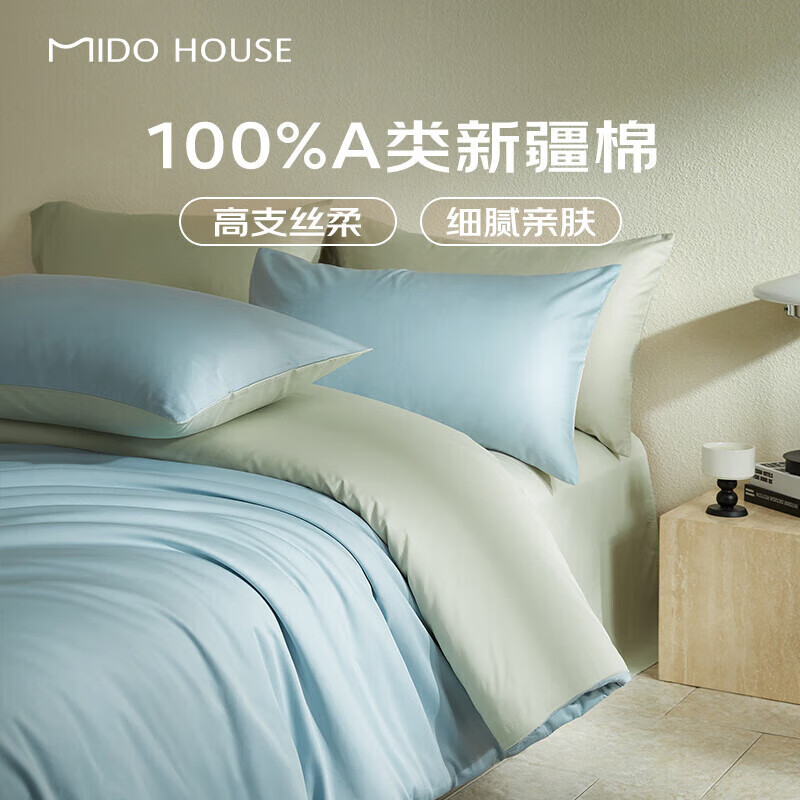 MIDO HOUSE 铭都家居 铭都 60支新疆长绒棉床上四件套 1.8m床笠款 冰川蓝 248.63元