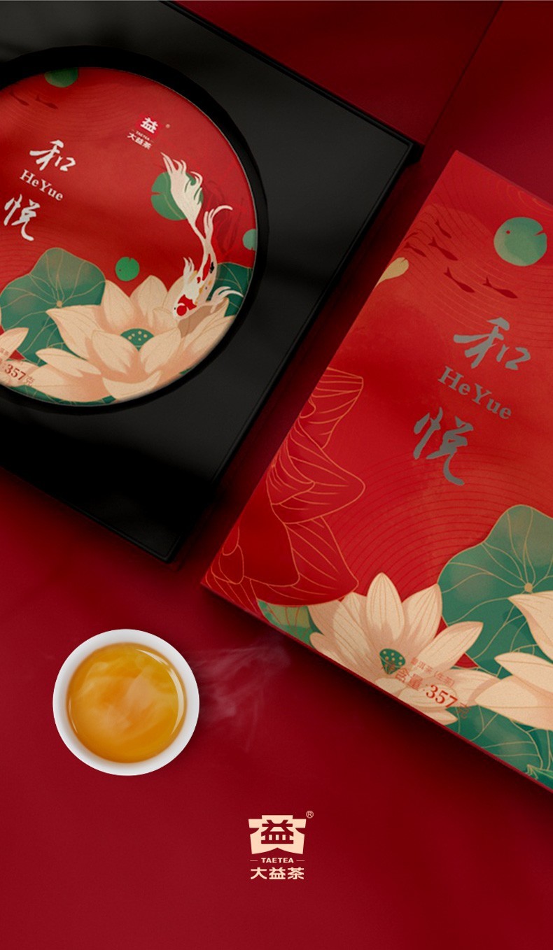 TAETEA 大益 茶叶普洱茶饼茶 4年陈料 和悦生茶357g/饼 茶叶礼盒 163元
