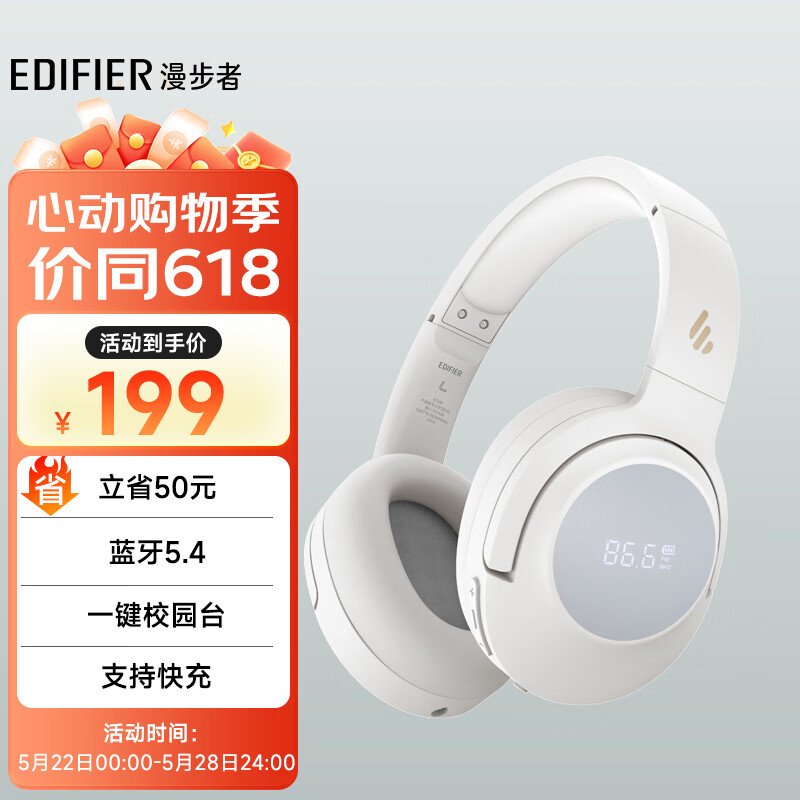 EDIFIER 漫步者 K710W 头戴式调频蓝牙耳机 学习耳机 219元