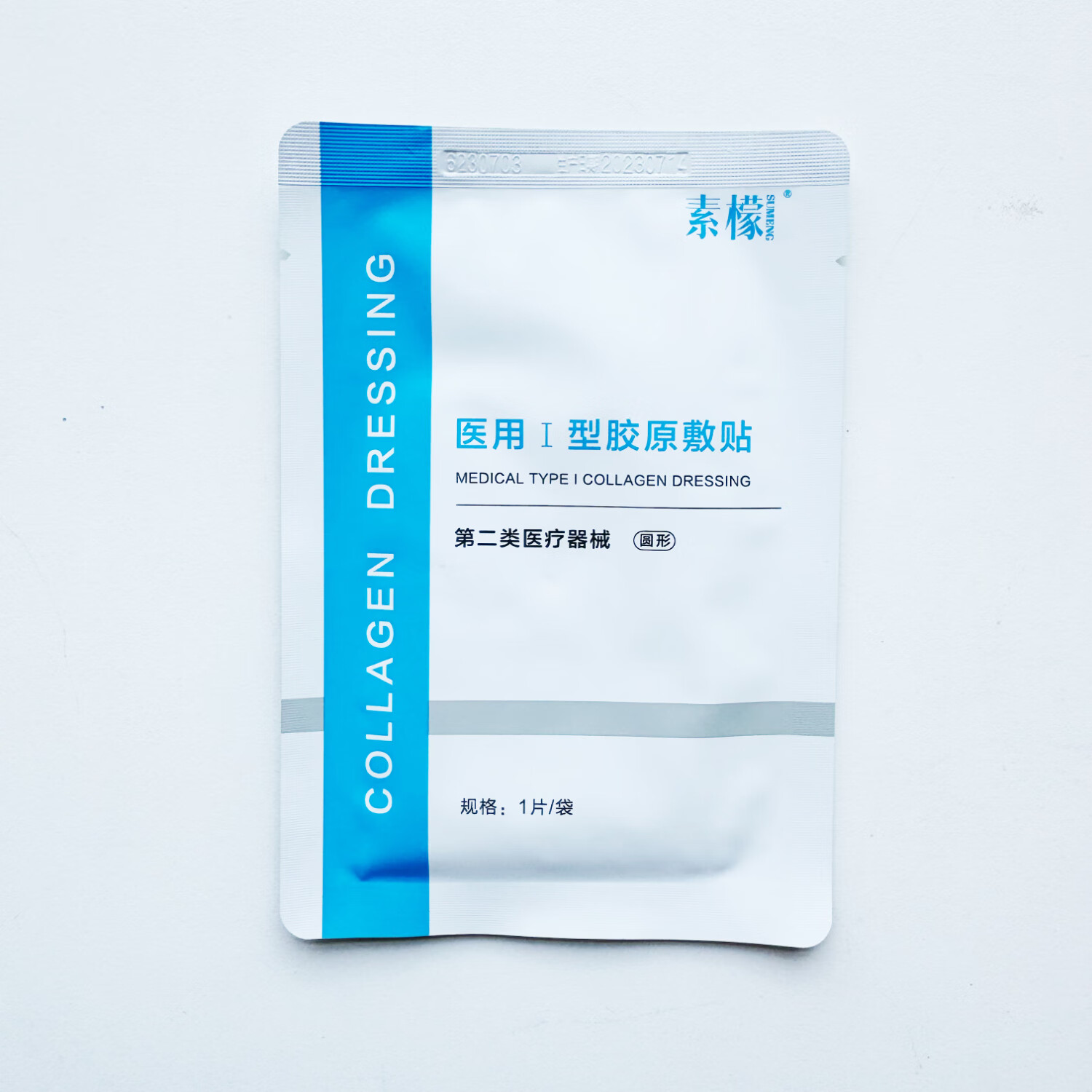 可复美 胶原舒舒贴重组胶原蛋白赋活舒缓面膜25g/片 4.48元