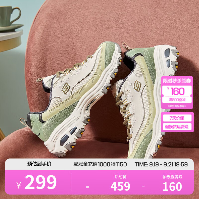 SKECHERS 斯凯奇 秋季女鞋运动鞋缤纷撞色奶茶熊复古增高老爹鞋 13167-NTOL 芝芝