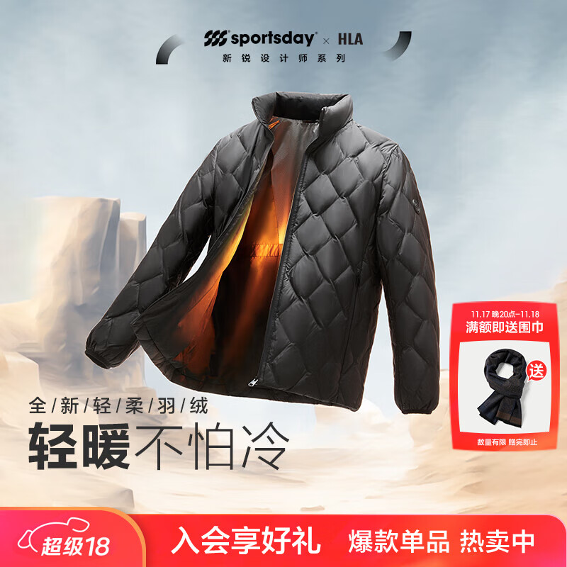海澜之家 羽绒服男24马术运动sportsday石墨烯外套男冬季城市轻户外 180.4元