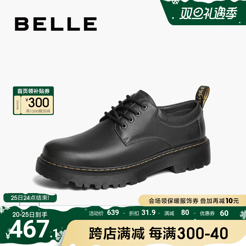 BeLLE 百丽 厚底休闲皮鞋男士2023冬季牛皮革户外工装低帮马丁鞋A1356DM3 467.05