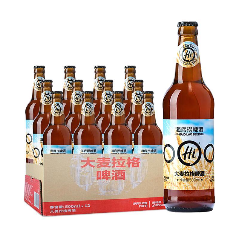 移动端：海底捞 大麦拉格 精酿啤酒 500ml*12瓶 78元