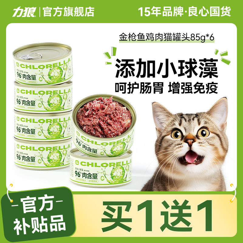 百亿补贴：LILANG 力狼 猫罐头24罐整箱猫零食湿粮增肥发腮营养补水成猫幼猫