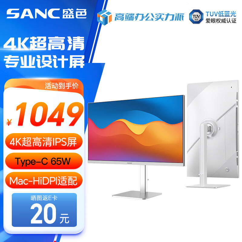 SANC 盛色 M2766U 27英寸IPS显示器（3840*2160、60Hz、5ms） ￥1049