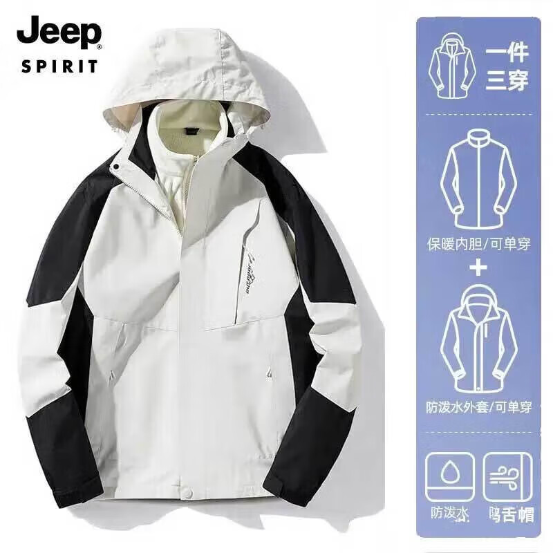 JEEP SPIRIT 吉普 冲锋衣男女情侣款夹克外套三合一两件套保暖户外登山服外套