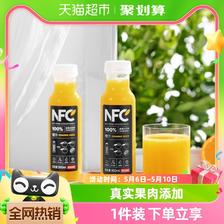 88VIP：农夫山泉 100%NFC 橙汁 123.31元