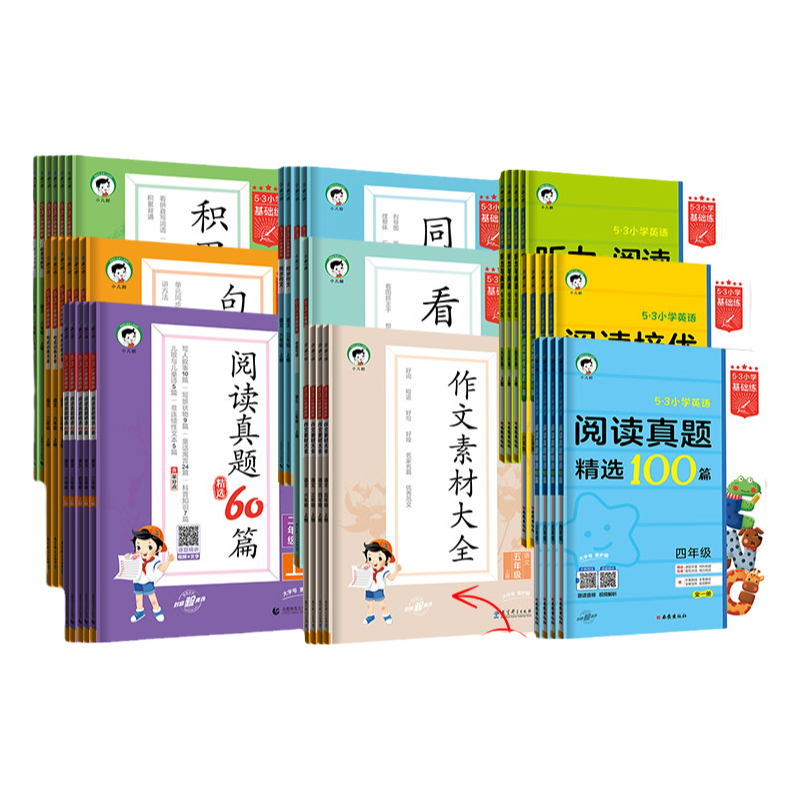 积累与默写 1-6年级 7.61元包邮（需领券）+39个淘金币